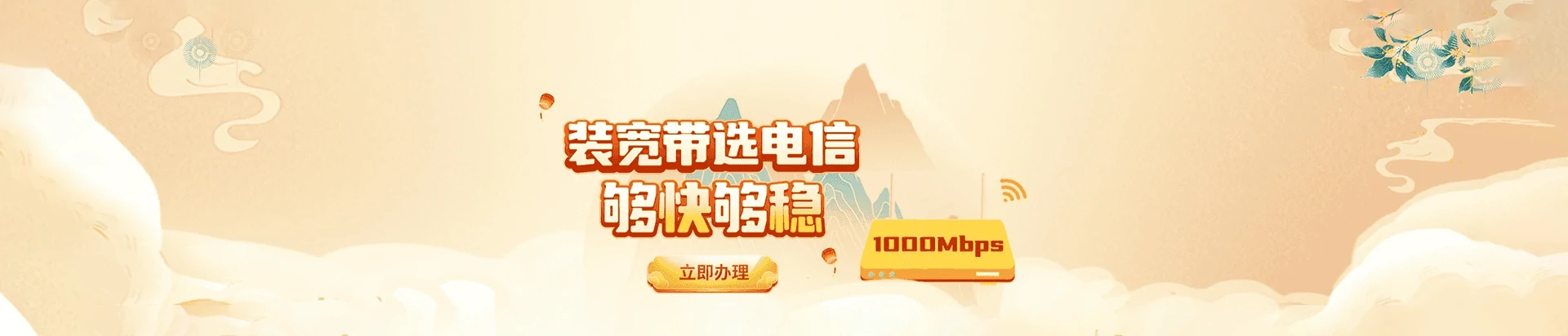 武义县电信宽带