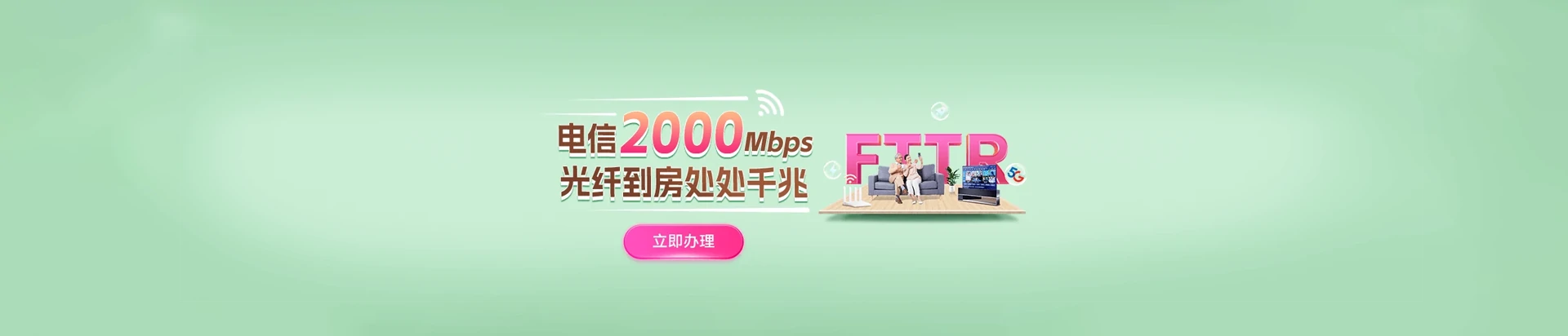 武义县电信宽带