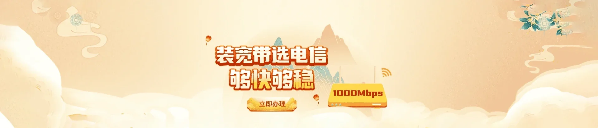  武义县电信宽带 宽带套餐