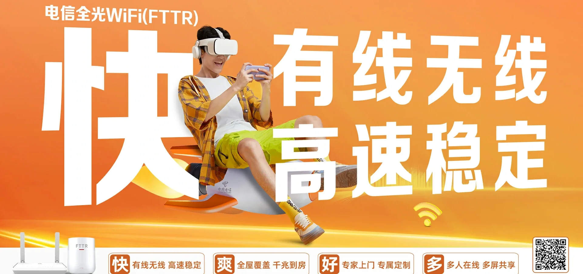 中国电信 武义县电信宽带 宽带套餐