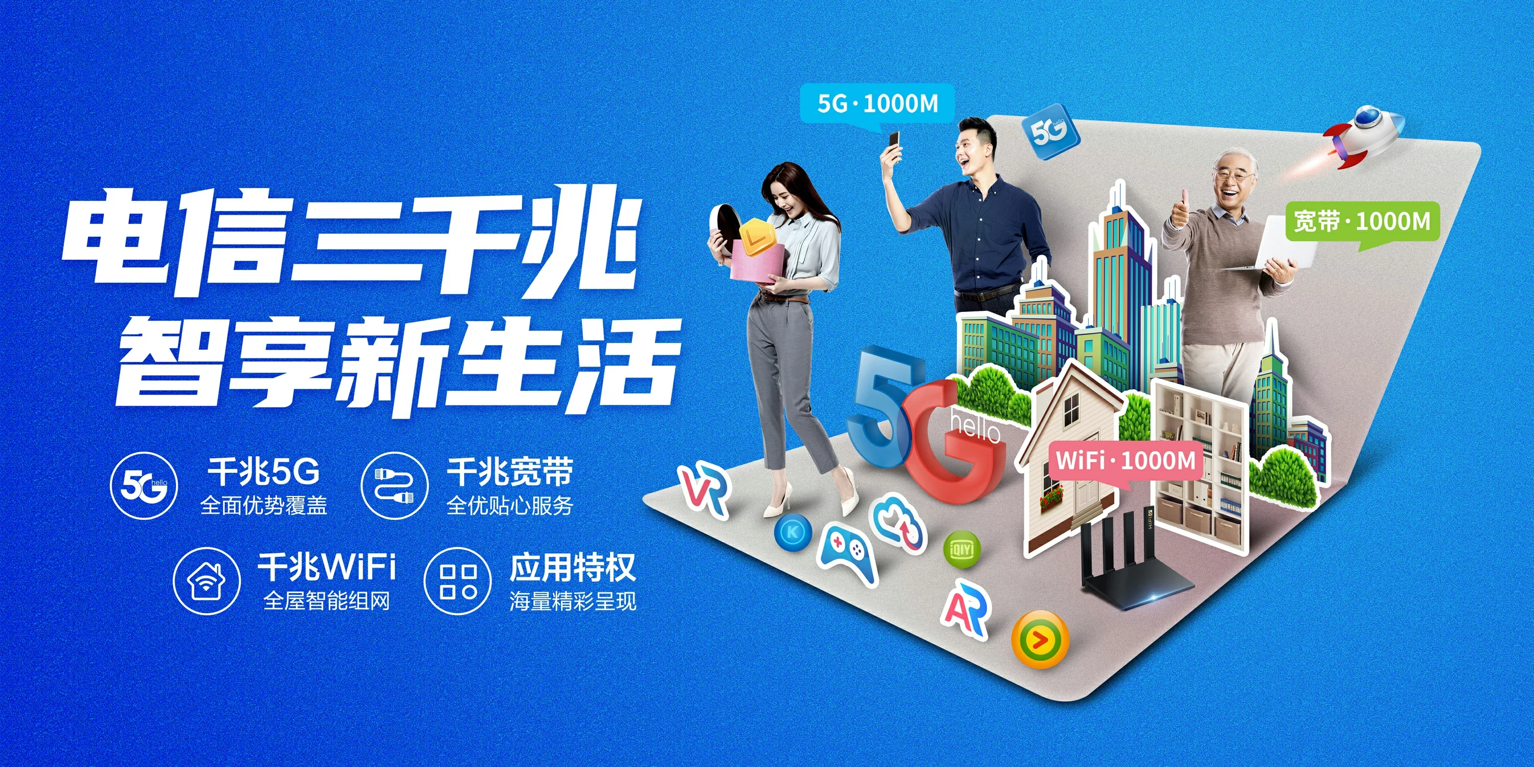 中国电信 武义县电信宽带 宽带套餐